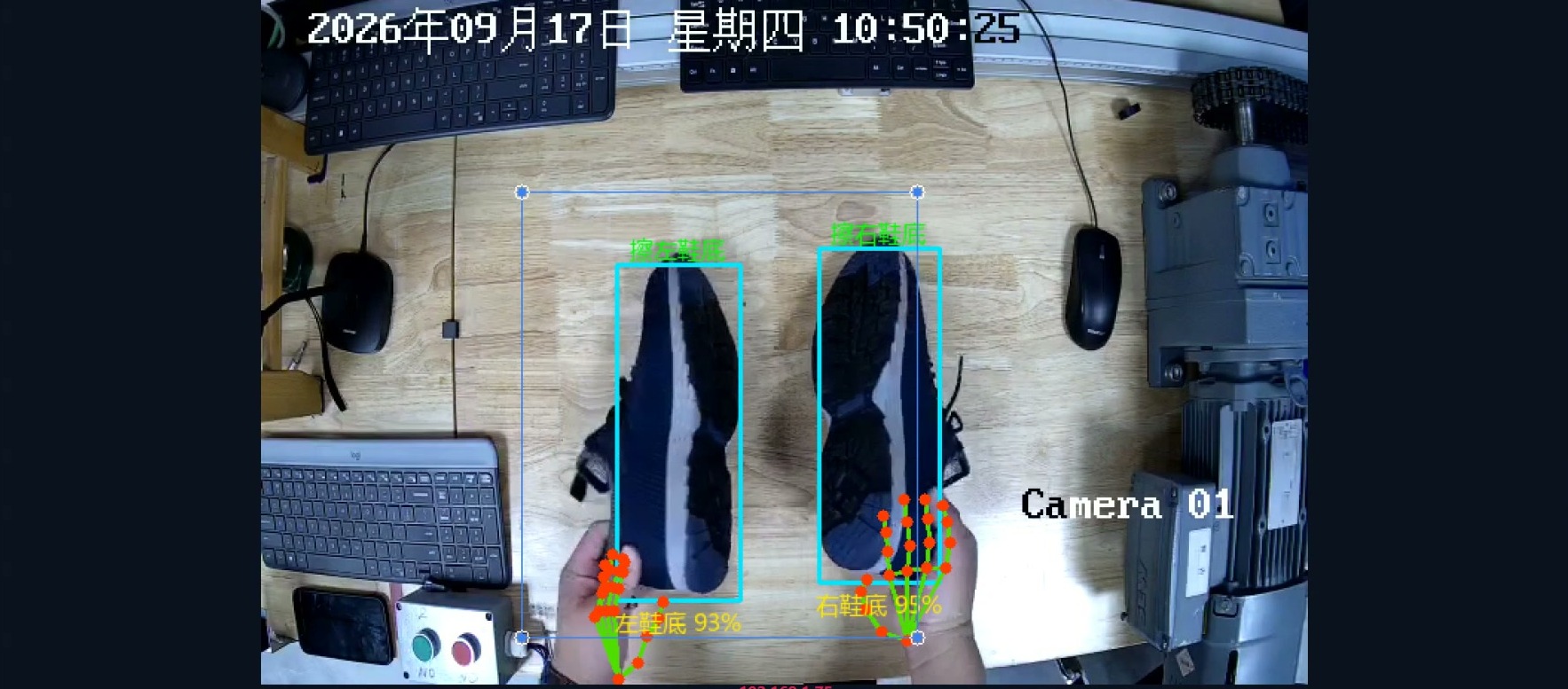AI 质检:左右鞋底同步检出比对