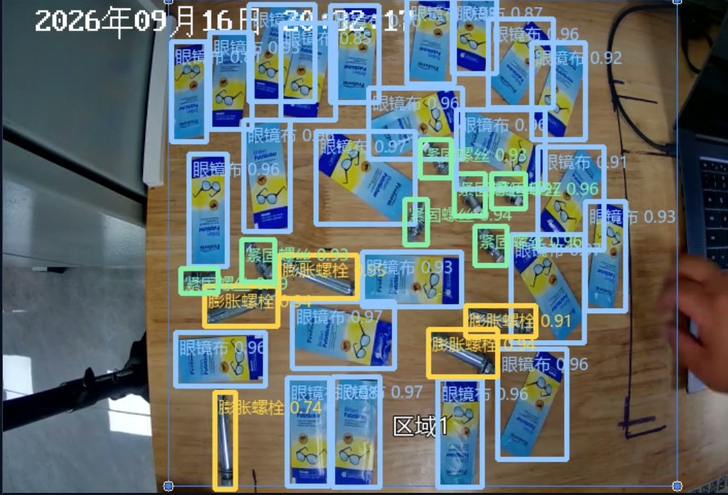 AI 盘点:多物料分类计数